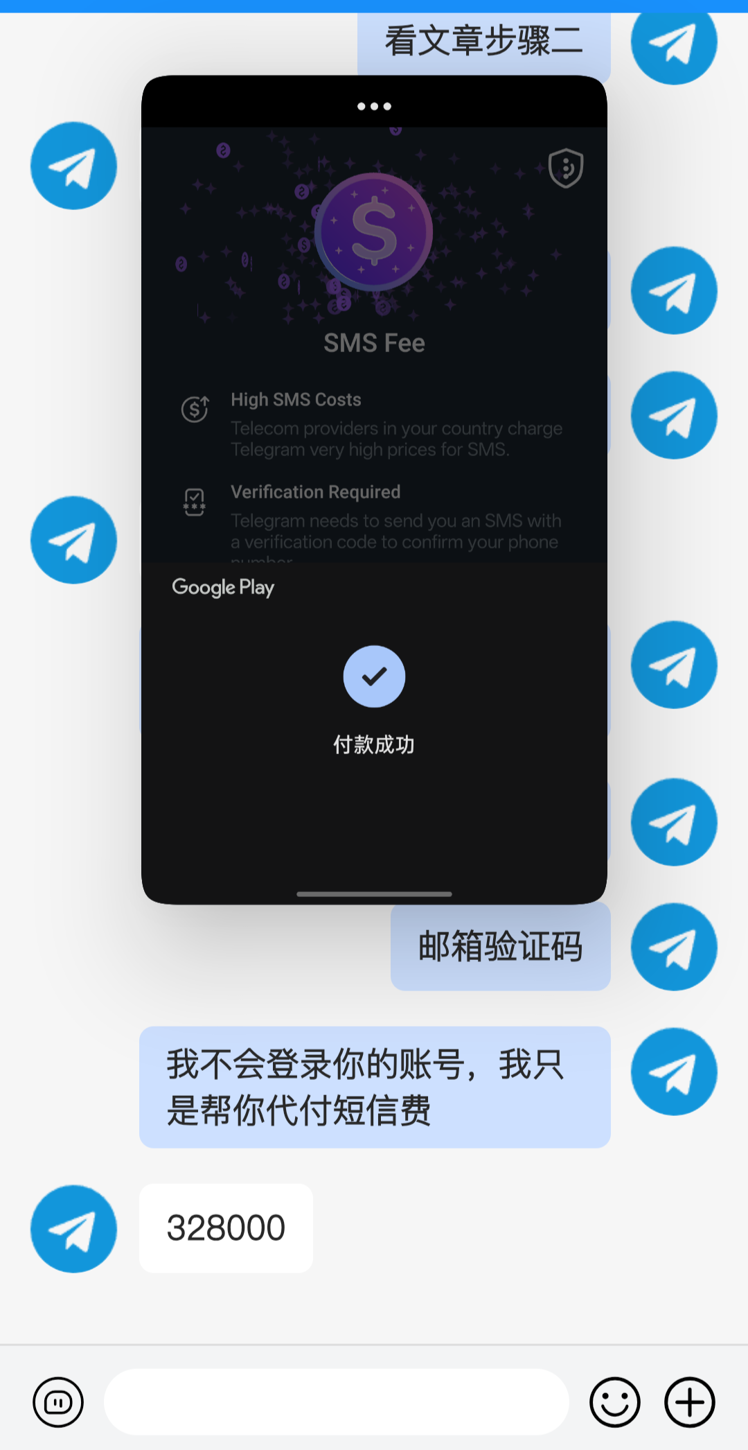 专业解决TG电报纸飞机登不上的问题