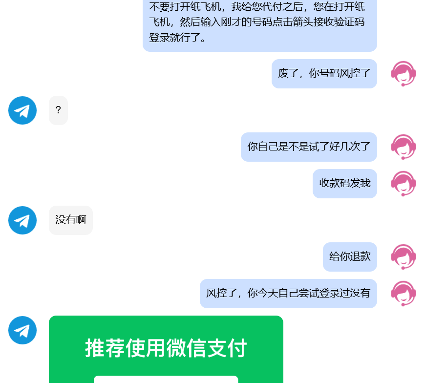 哪种情况是无法代付的