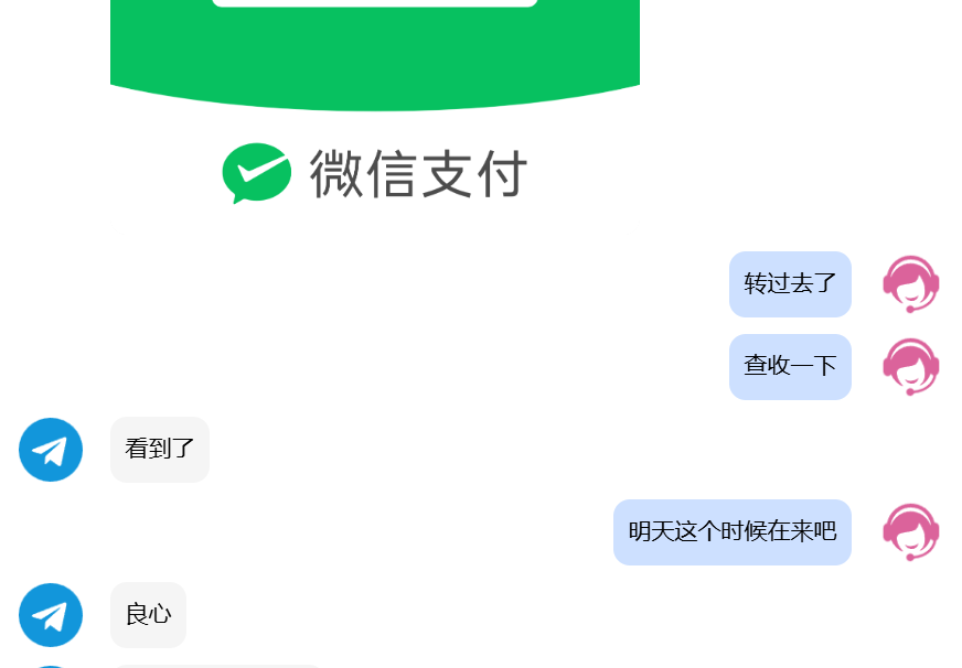哪种情况是无法代付的